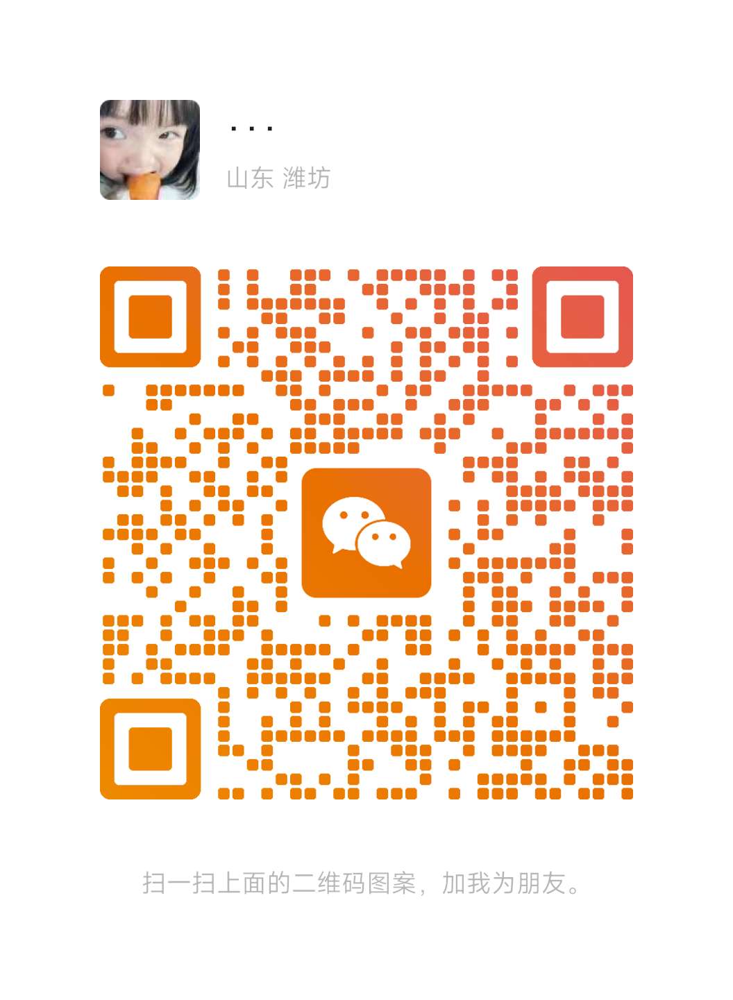 wechat qr code